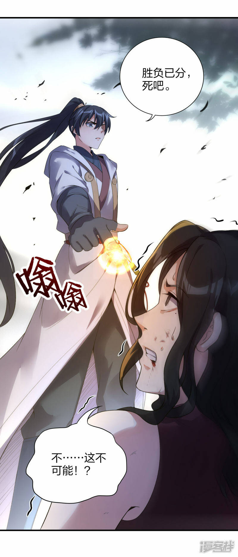 第34话 萧啸天叛乱7