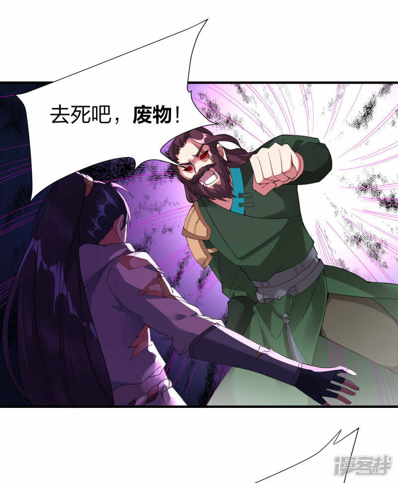 第35话 再次升级37