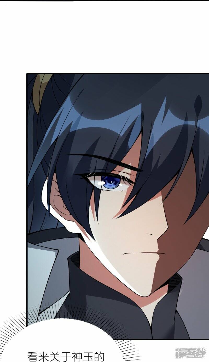 第77话 比试结束27