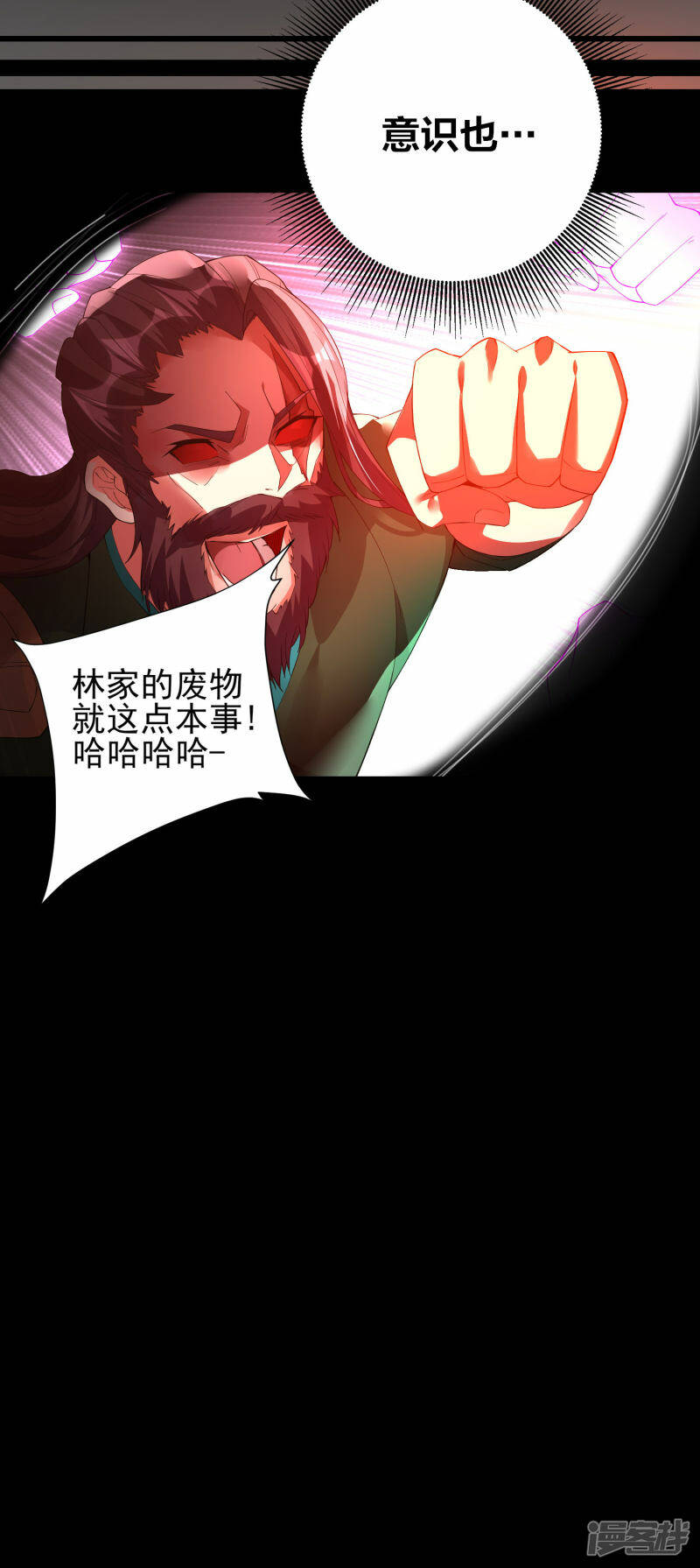 第35话 再次升级30