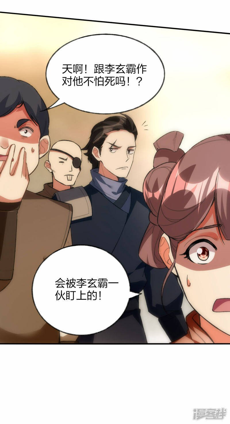 第39话 到达云城17