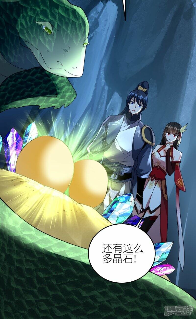 第87话 龙腾七杀枪16