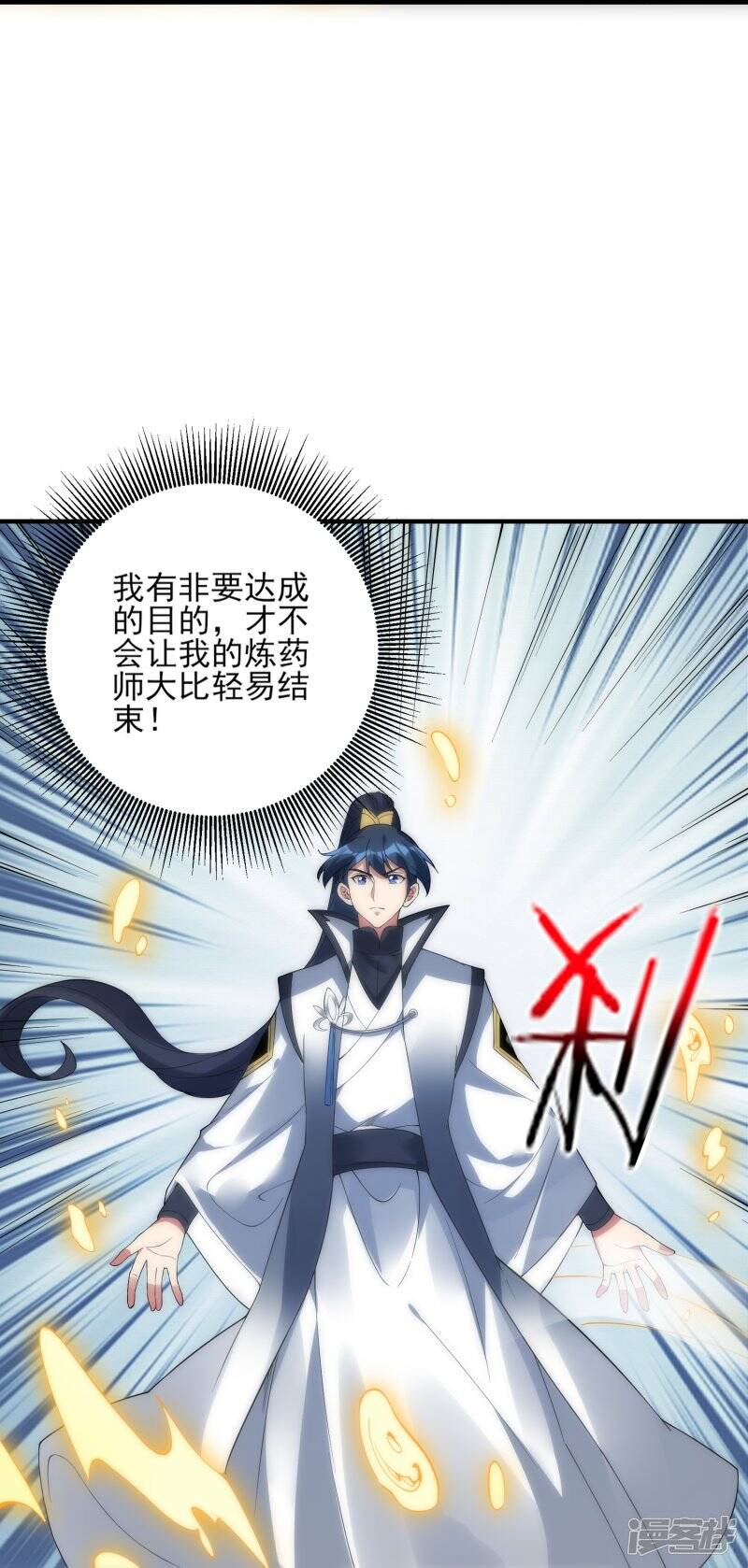 第48话 炼药师大比开始20