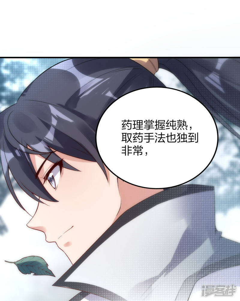 第43话 妙取百年灵果35