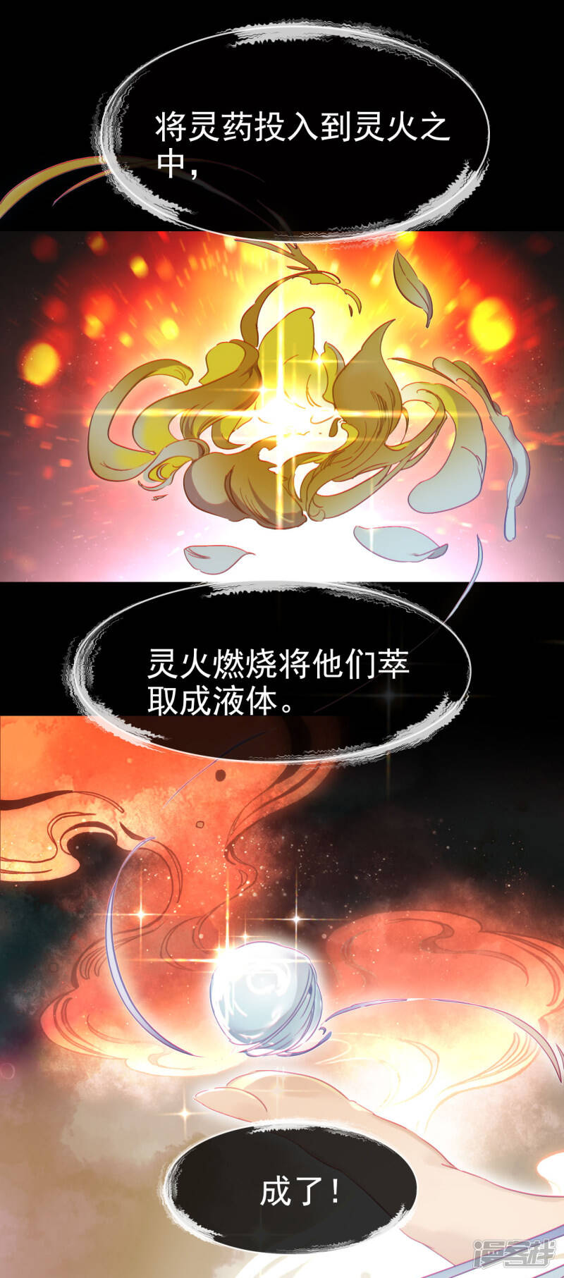 第4话 小试牛刀24