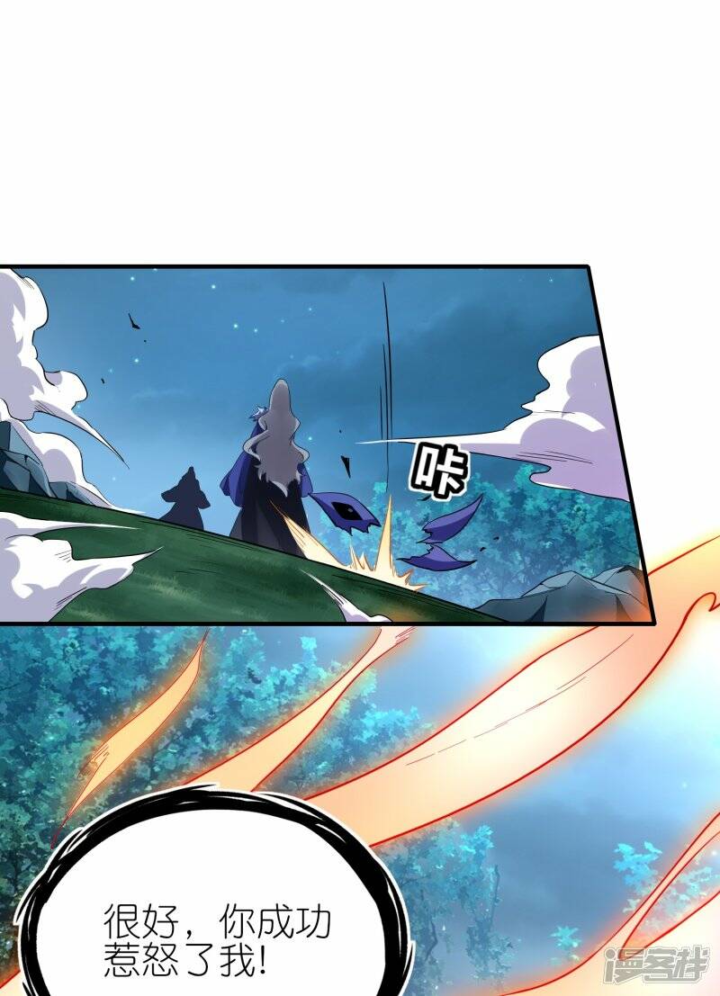 第86话 烈阳指21