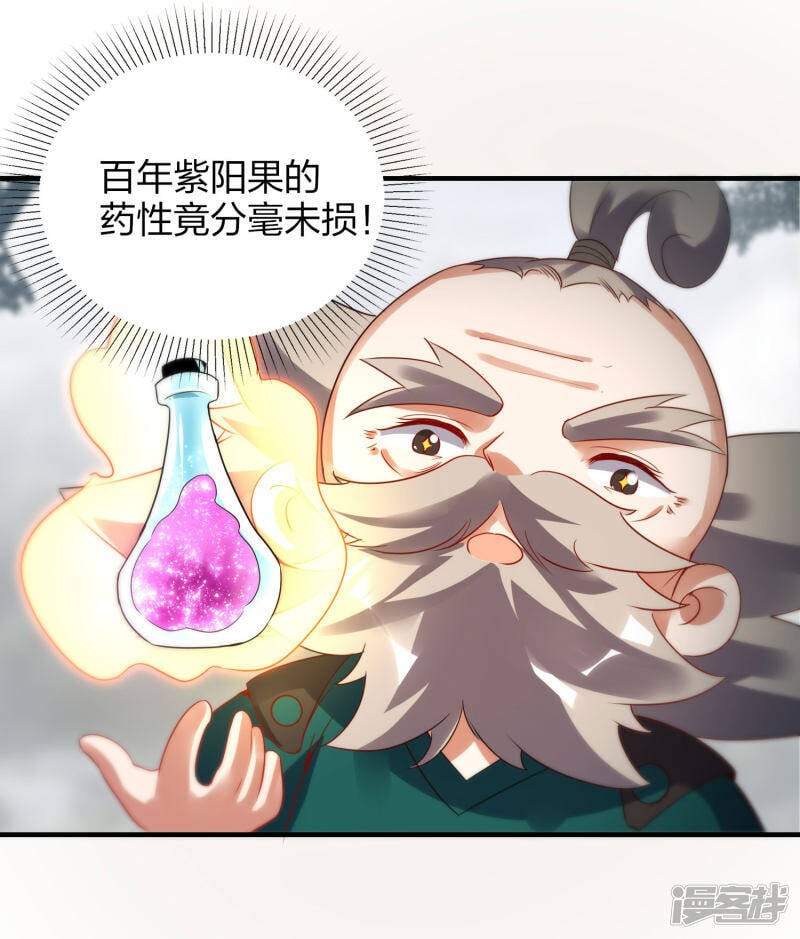 第43话 妙取百年灵果24