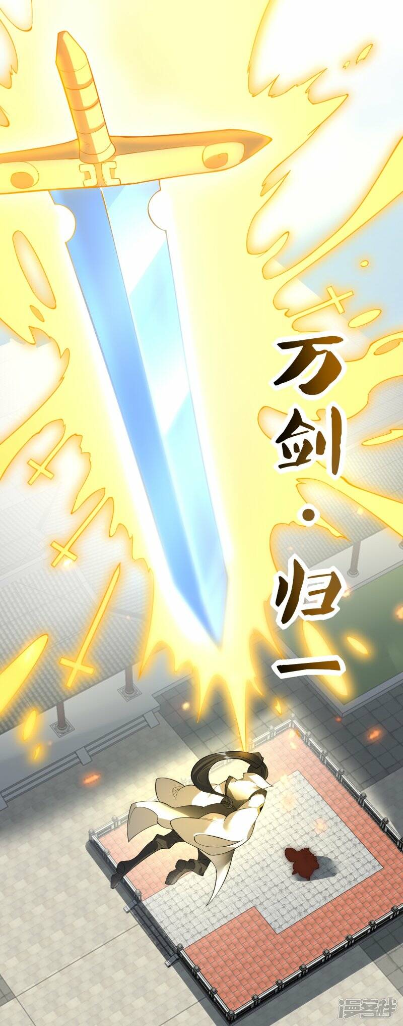 第64话 聚气为剑12