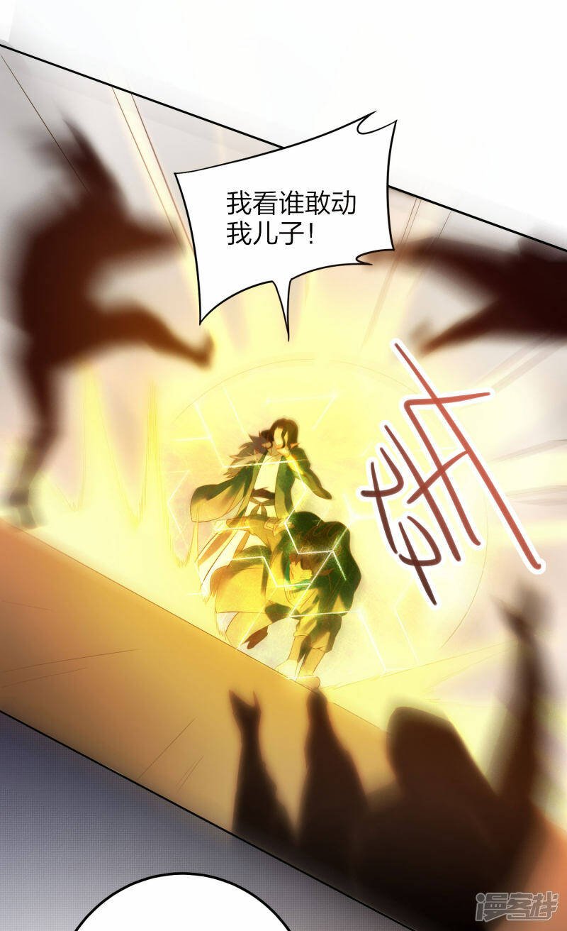 第32话 宗门大比开始19