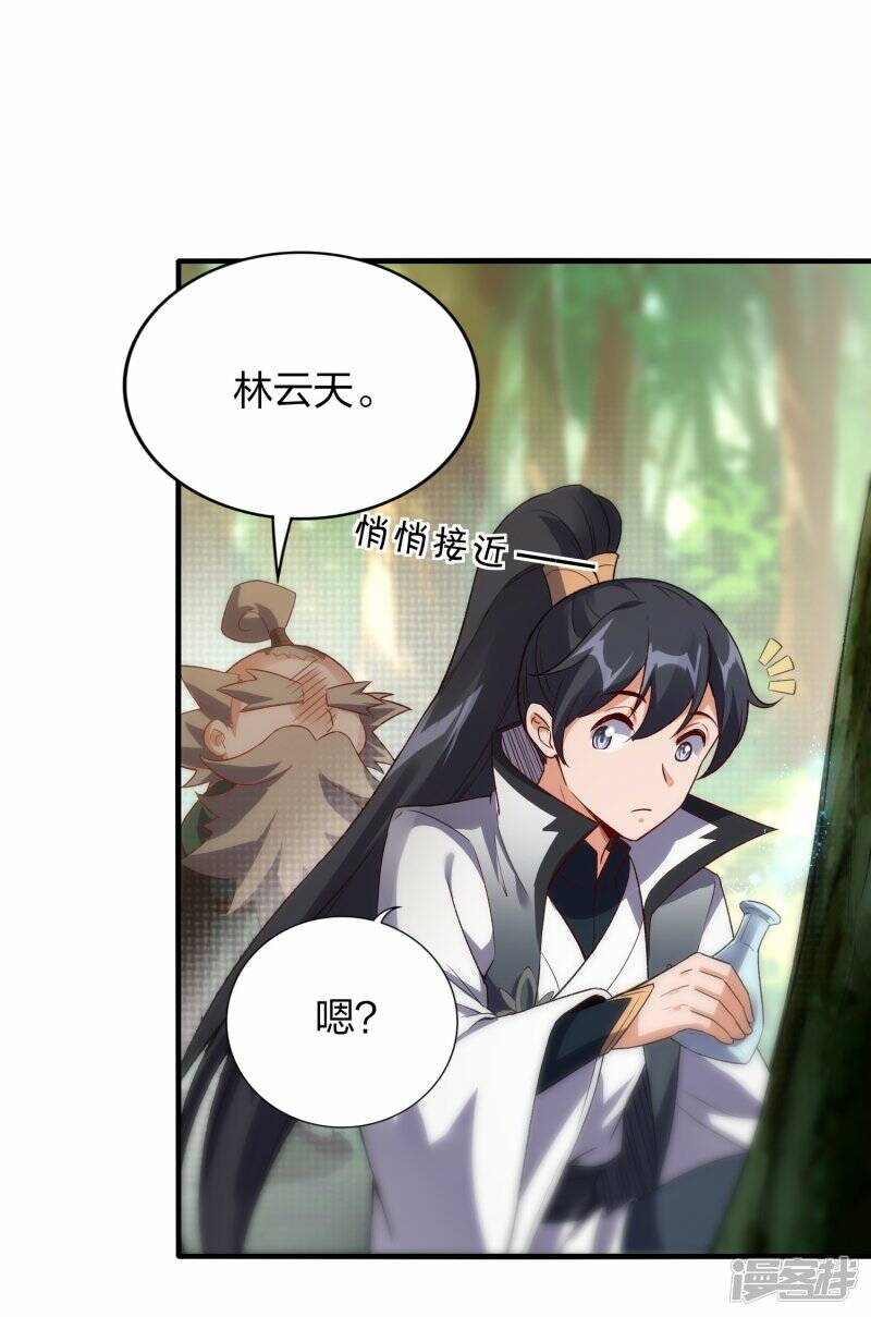 第54话 宝贵草药11