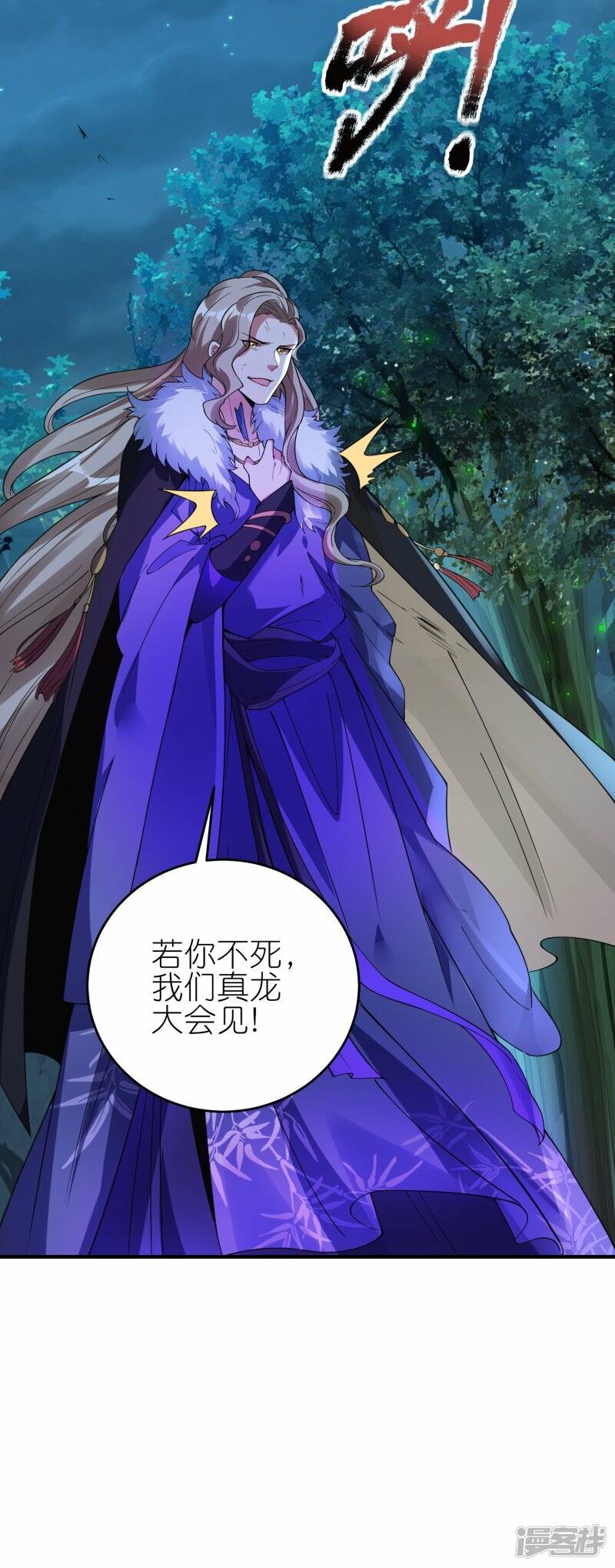 第86话 烈阳指31