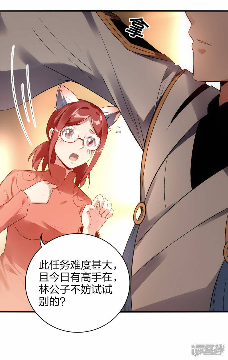 第41话 遇见高冷女神14