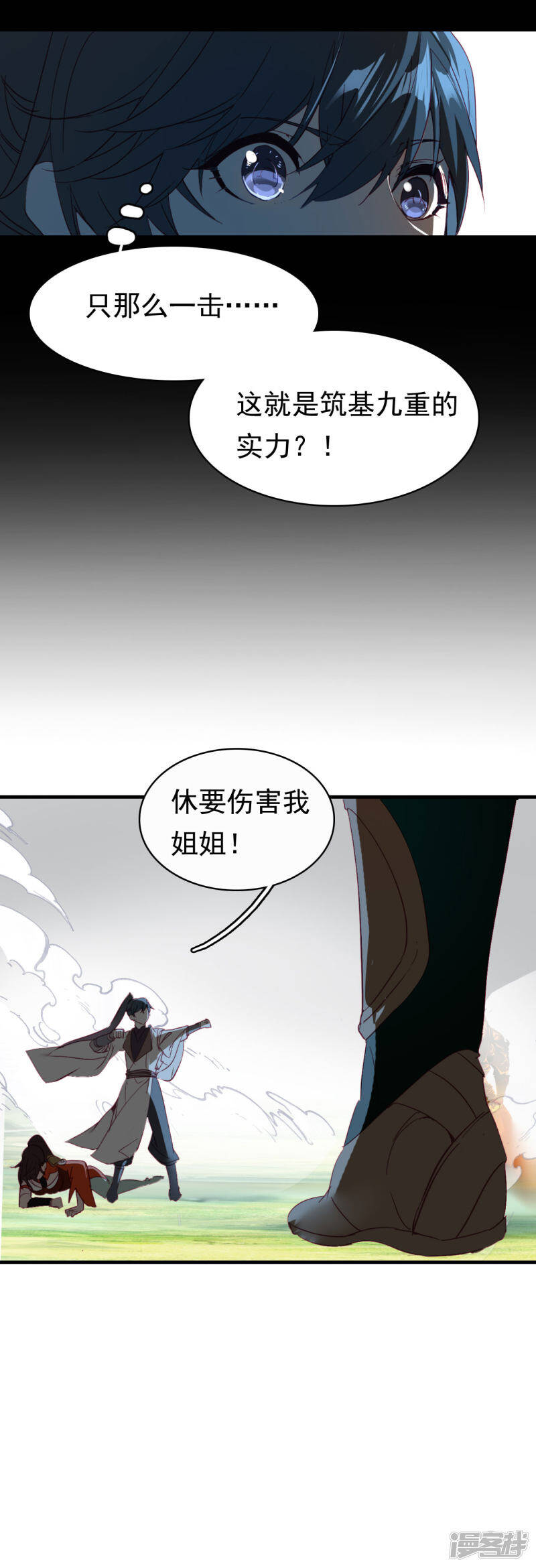 第7话 命悬一线12