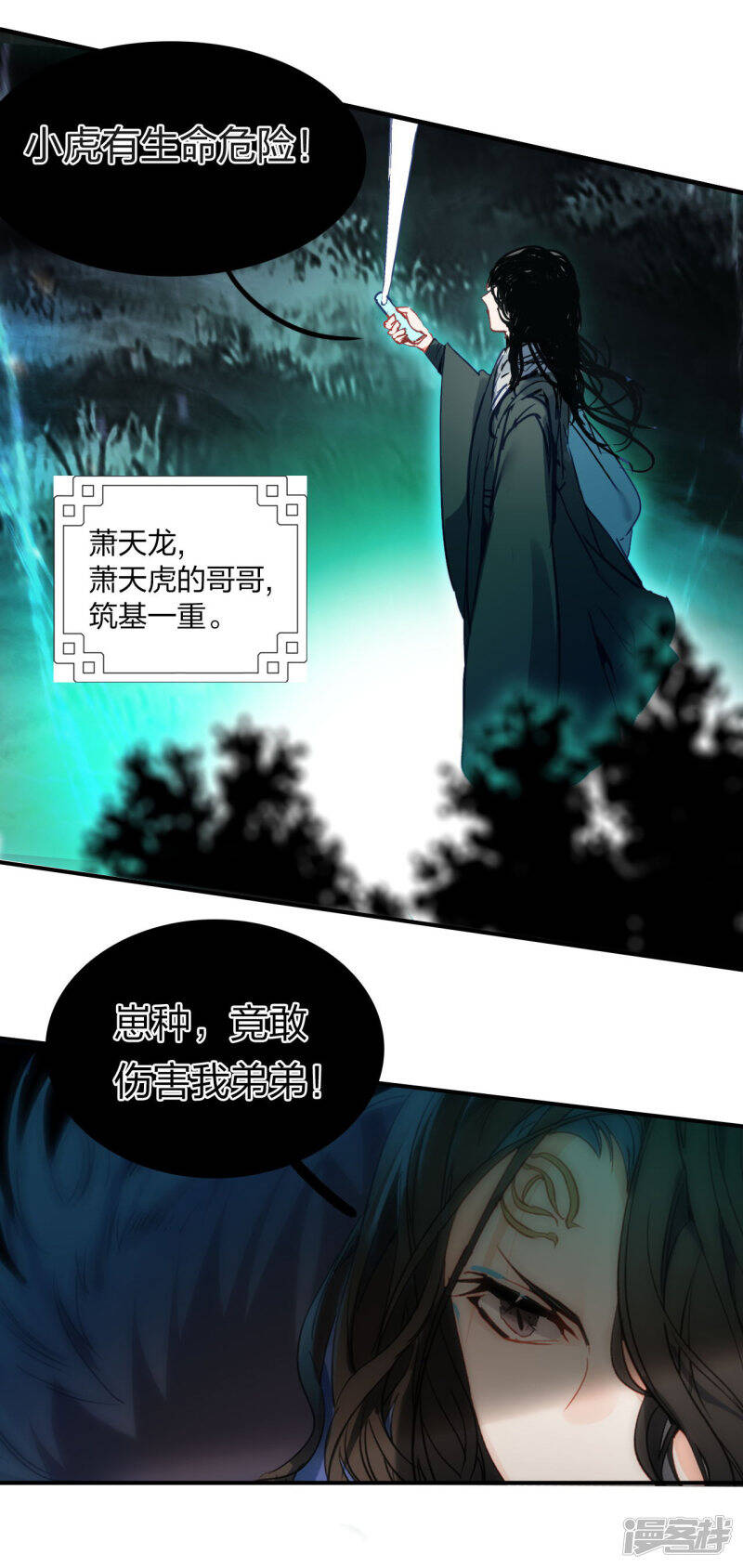 第6话 一拳足矣16