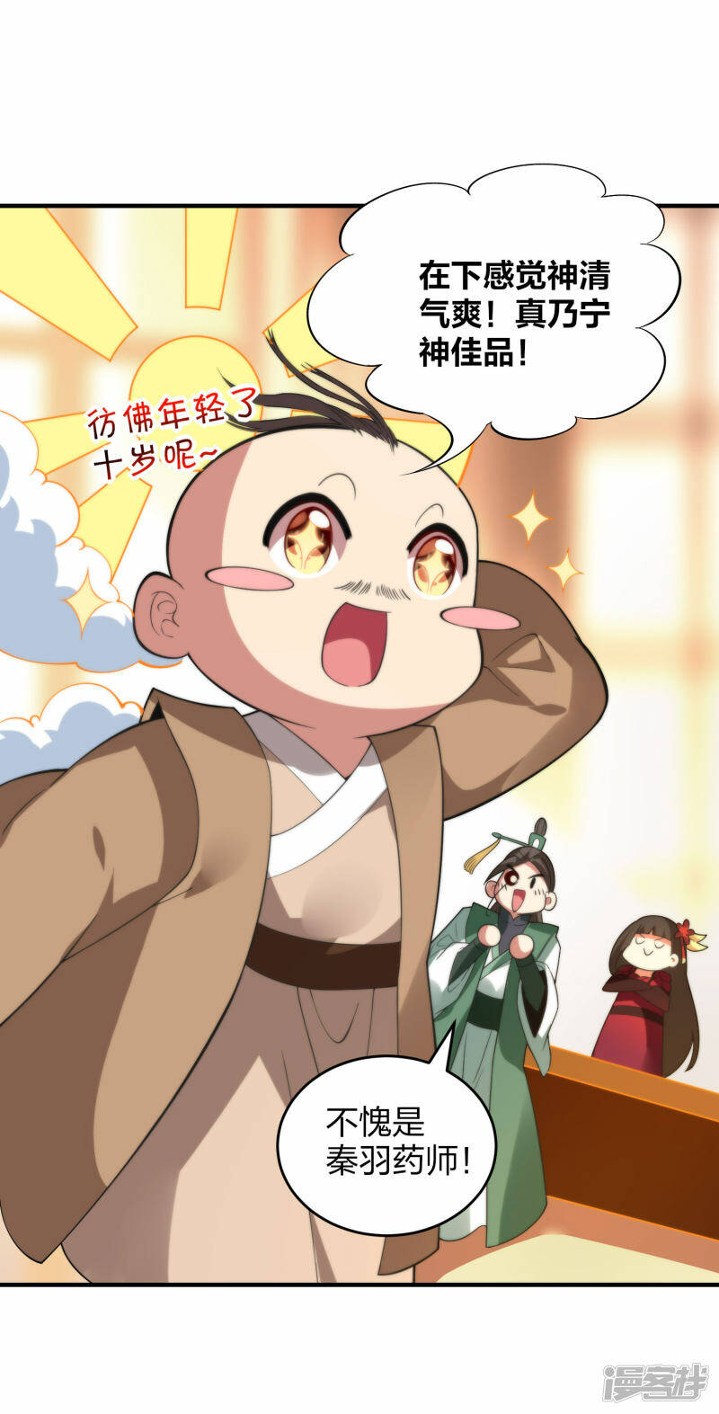 第41话 遇见高冷女神26