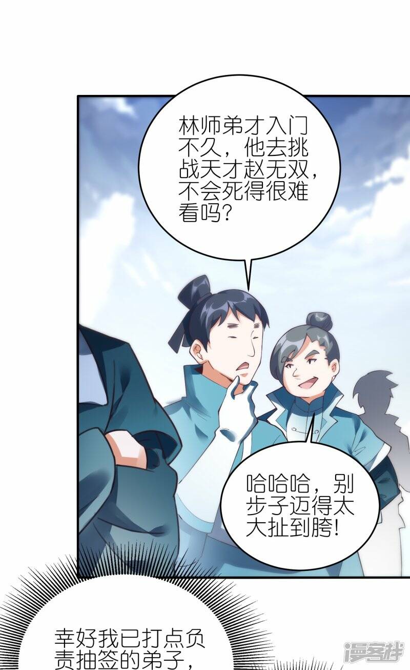 第60话 取药风波7