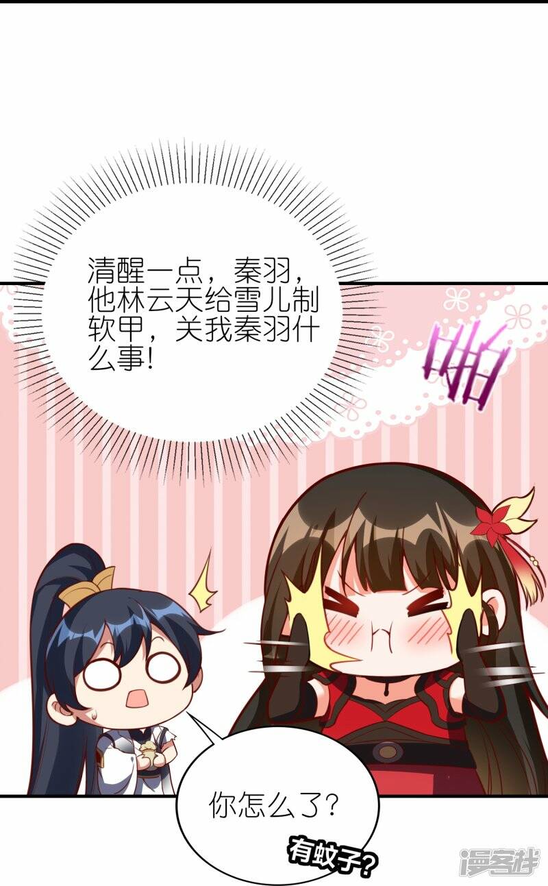 第82话 暗月幽灵共处22