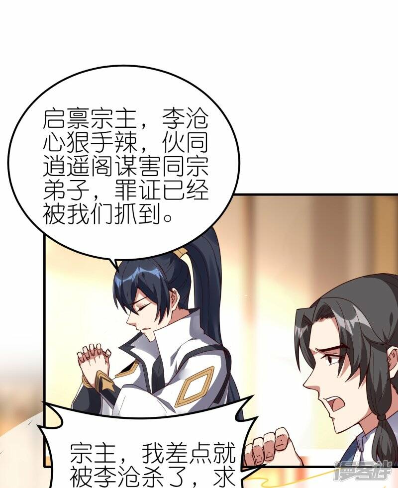 第71话 宣判36