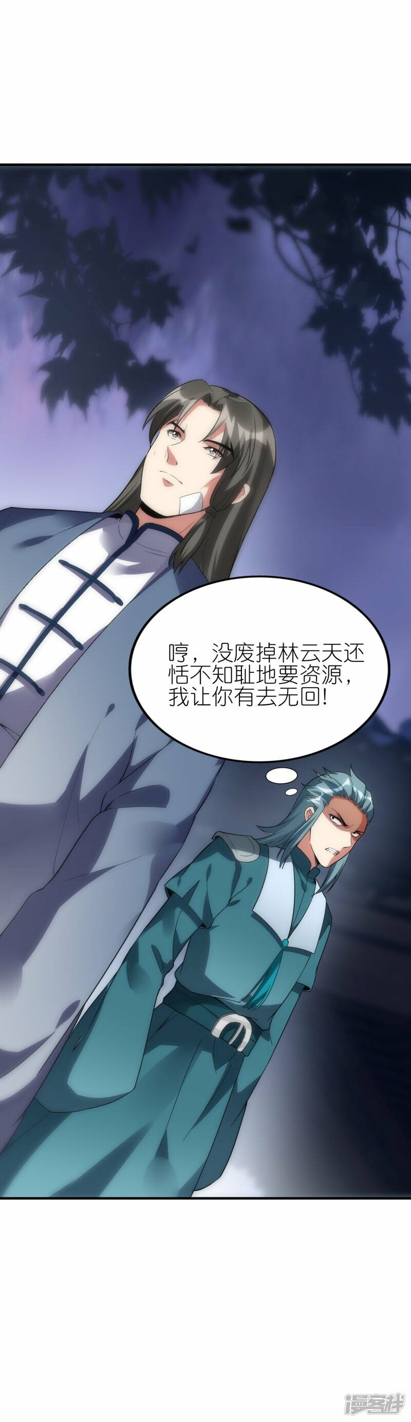 第64话 聚气为剑36