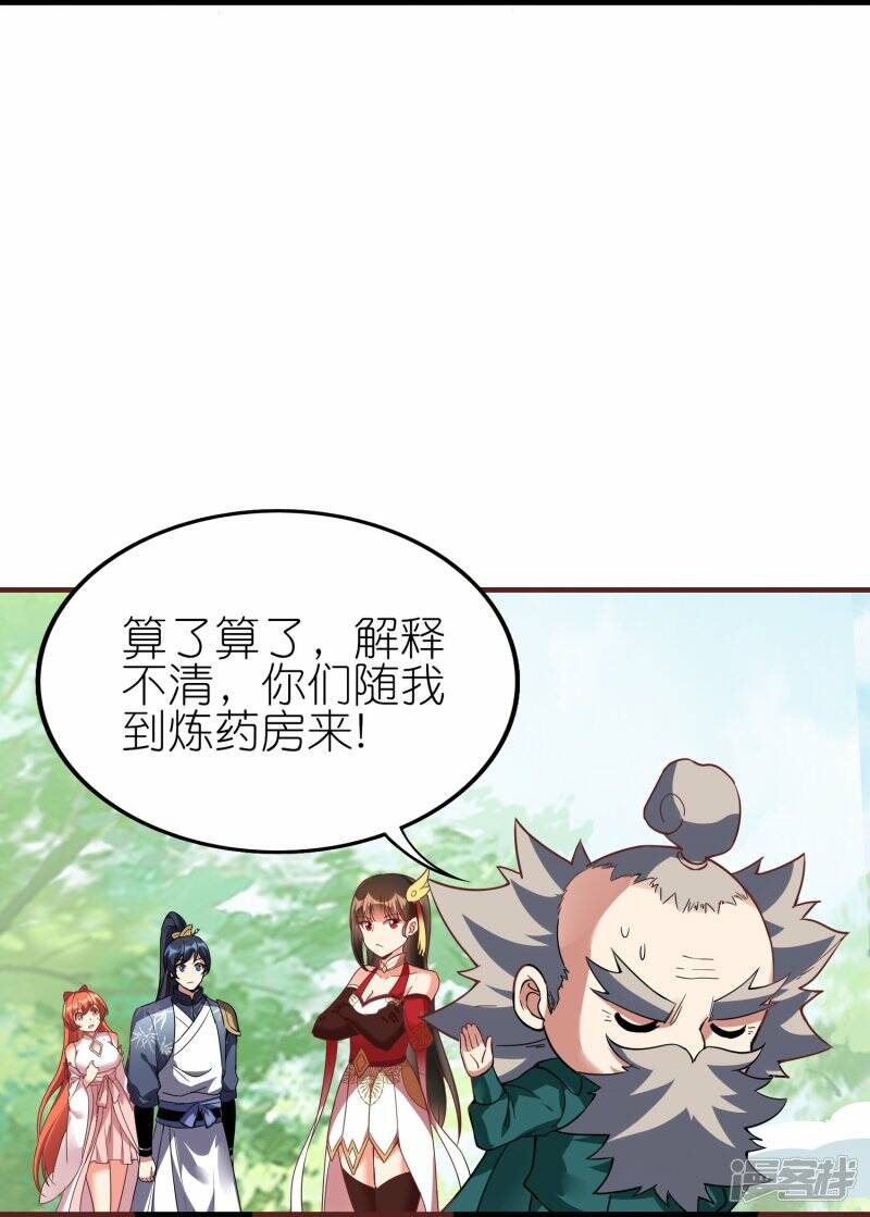 第88话 回到天极宗23