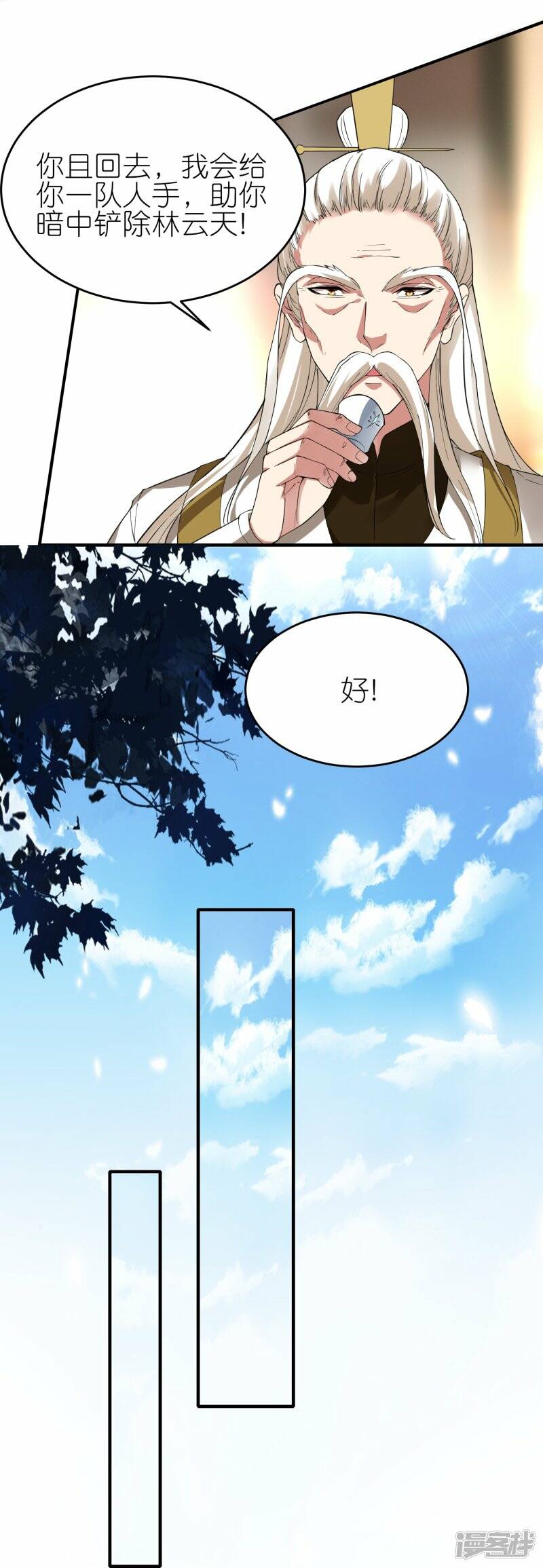 第66话 跟踪李沧9