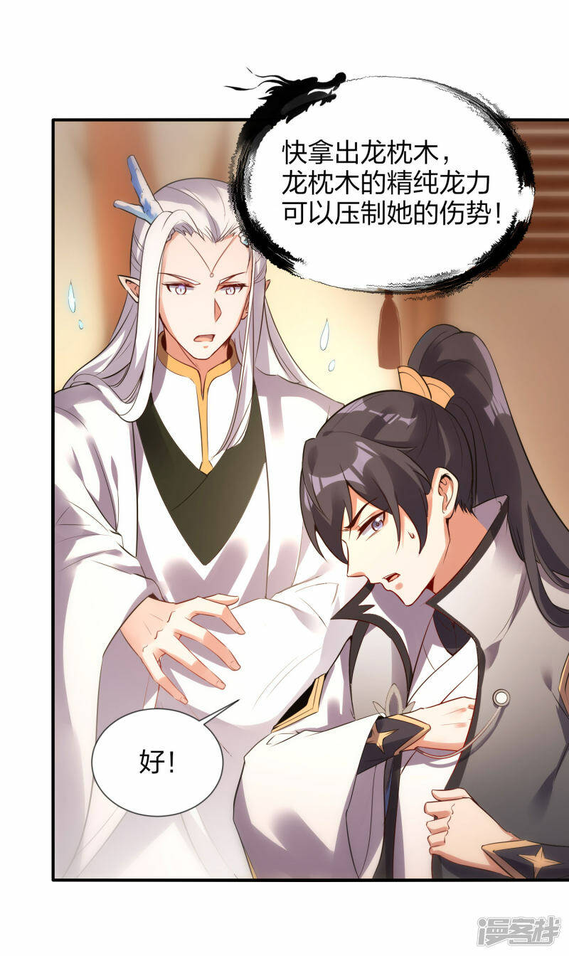 第45话 夜战罗魁8