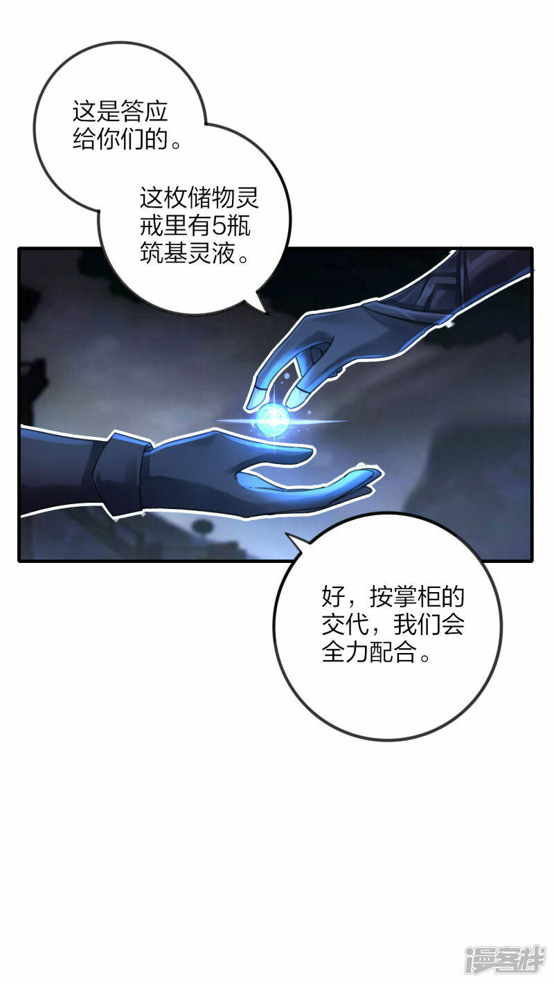 第27话 大战在即26