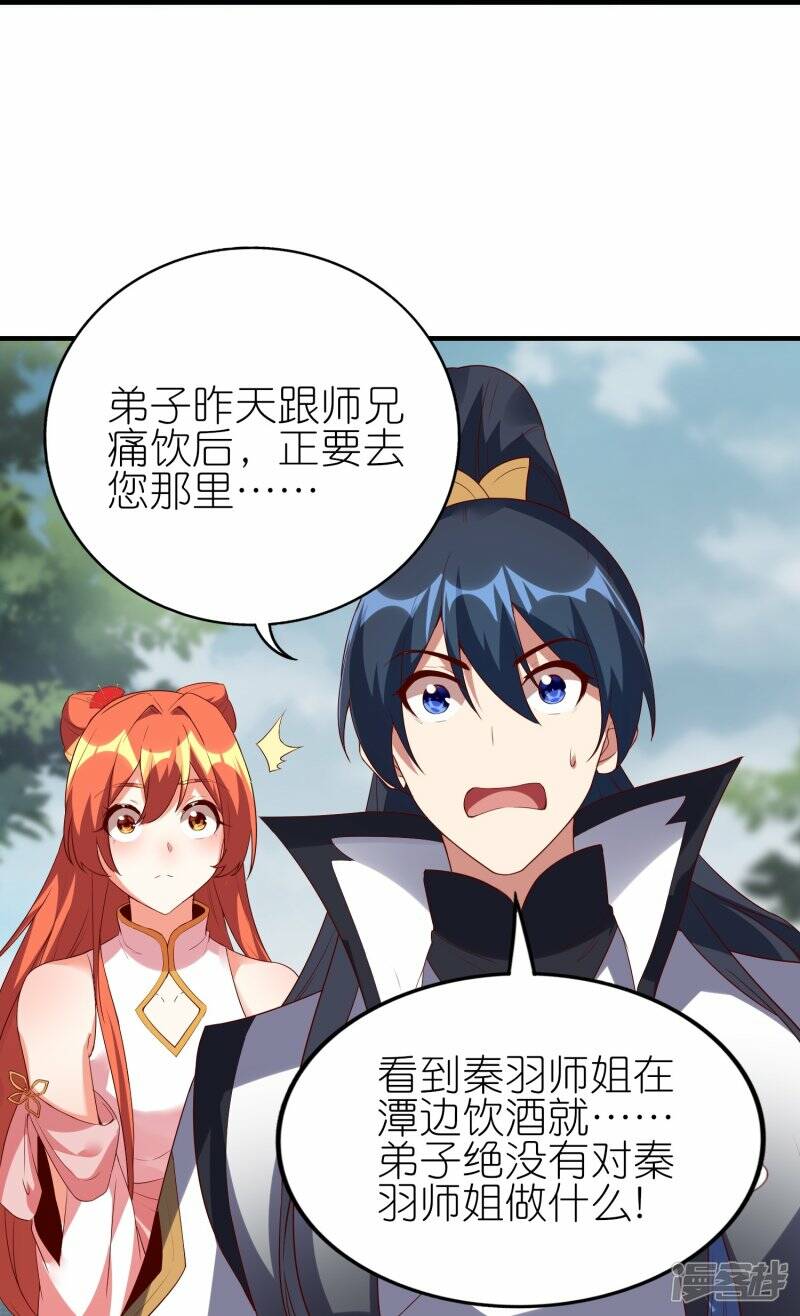 第79话 前进！去暗月幽灵！22