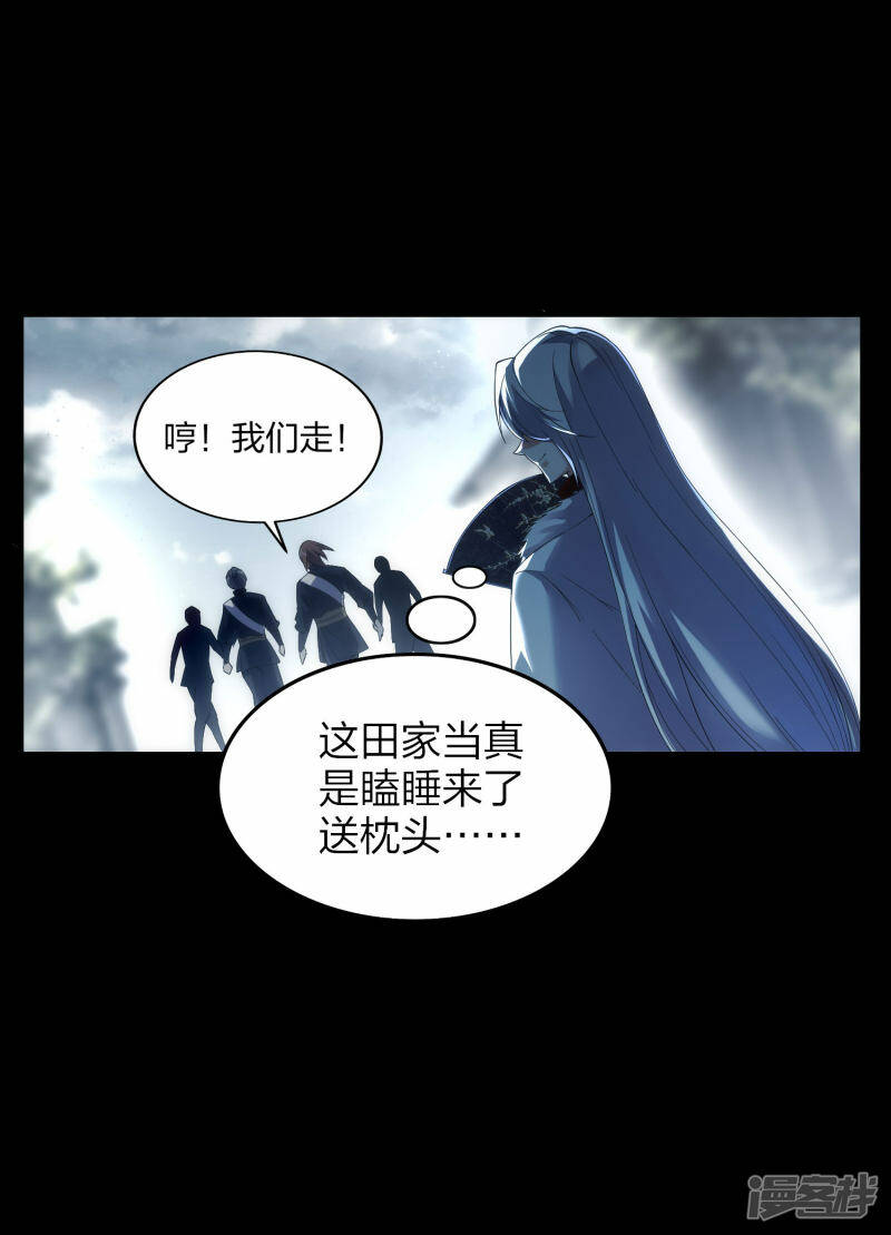 第26话 冲突与交易8