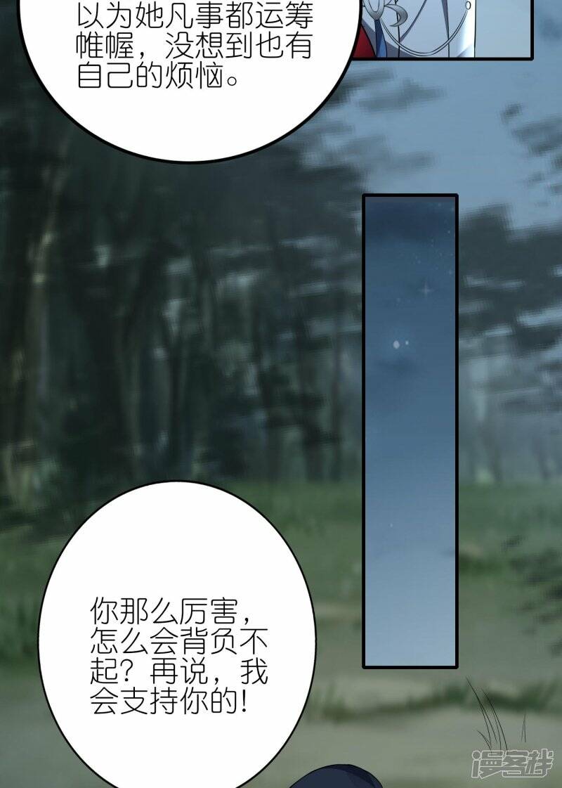 第78话 天极宗同门情27