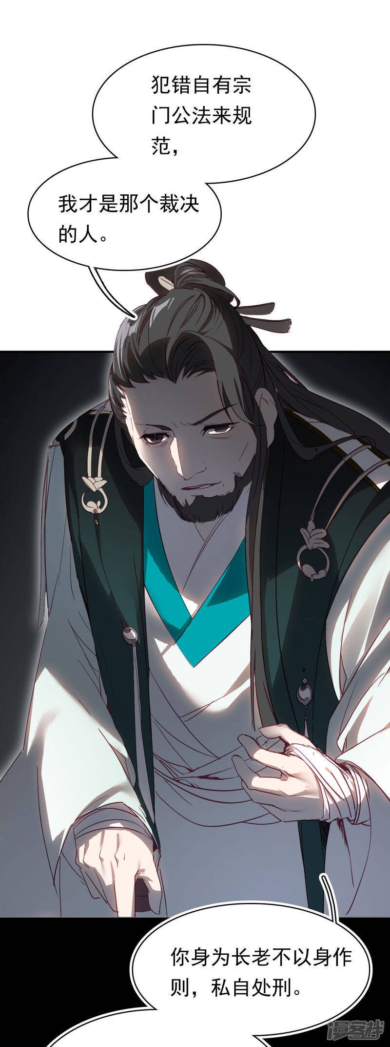 第7话 命悬一线16