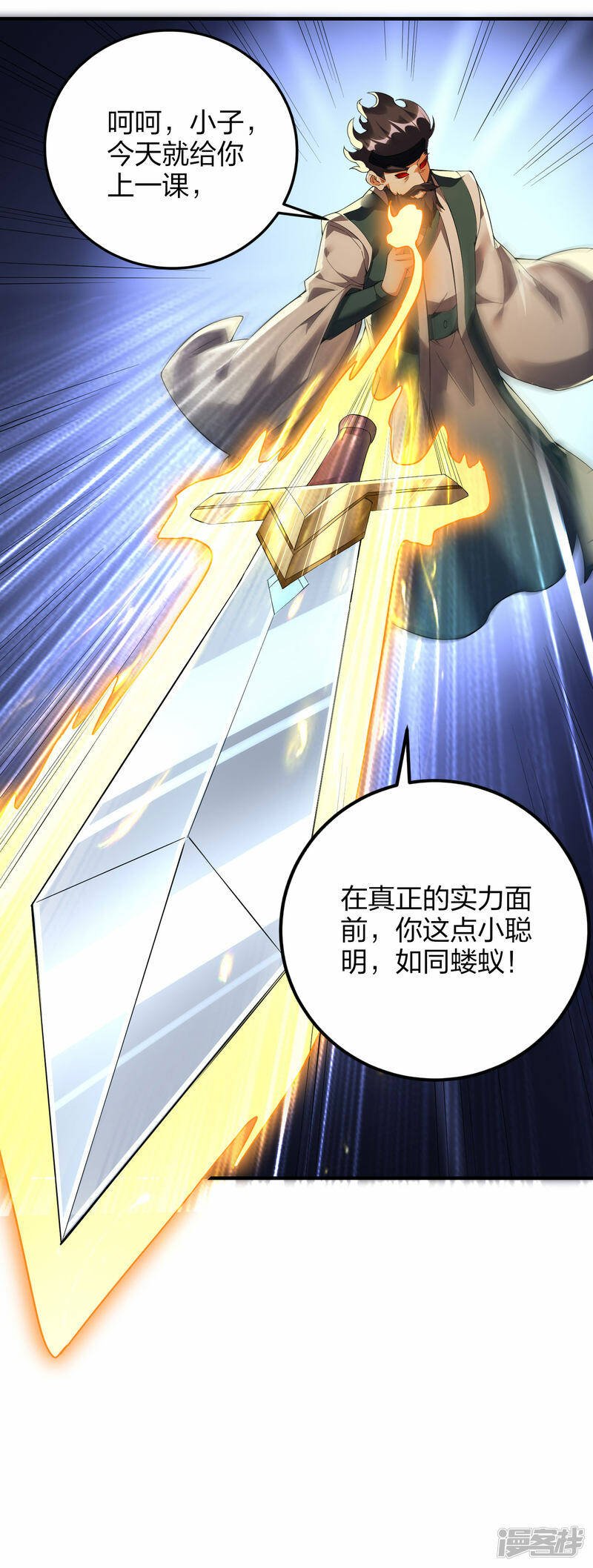 第30话 决战田家13
