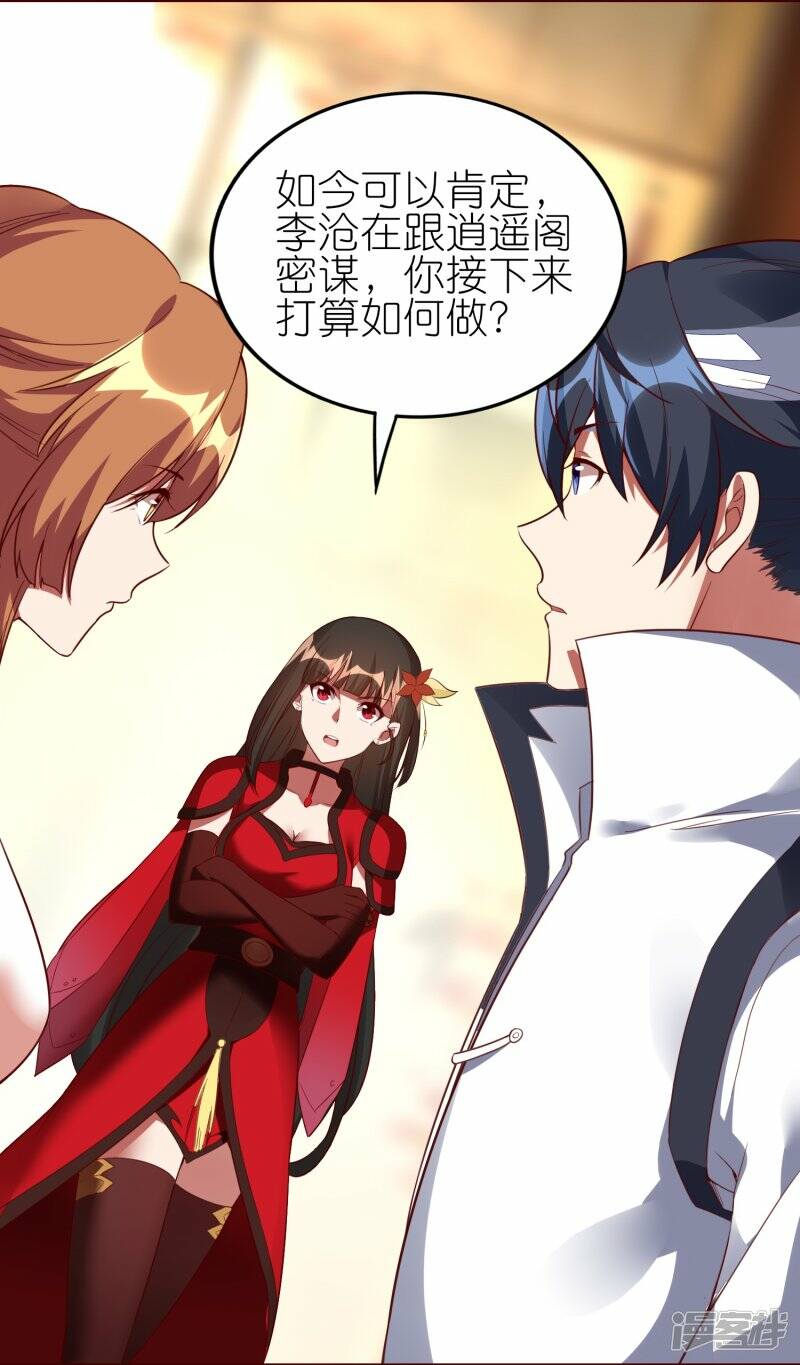 第66话 跟踪李沧27