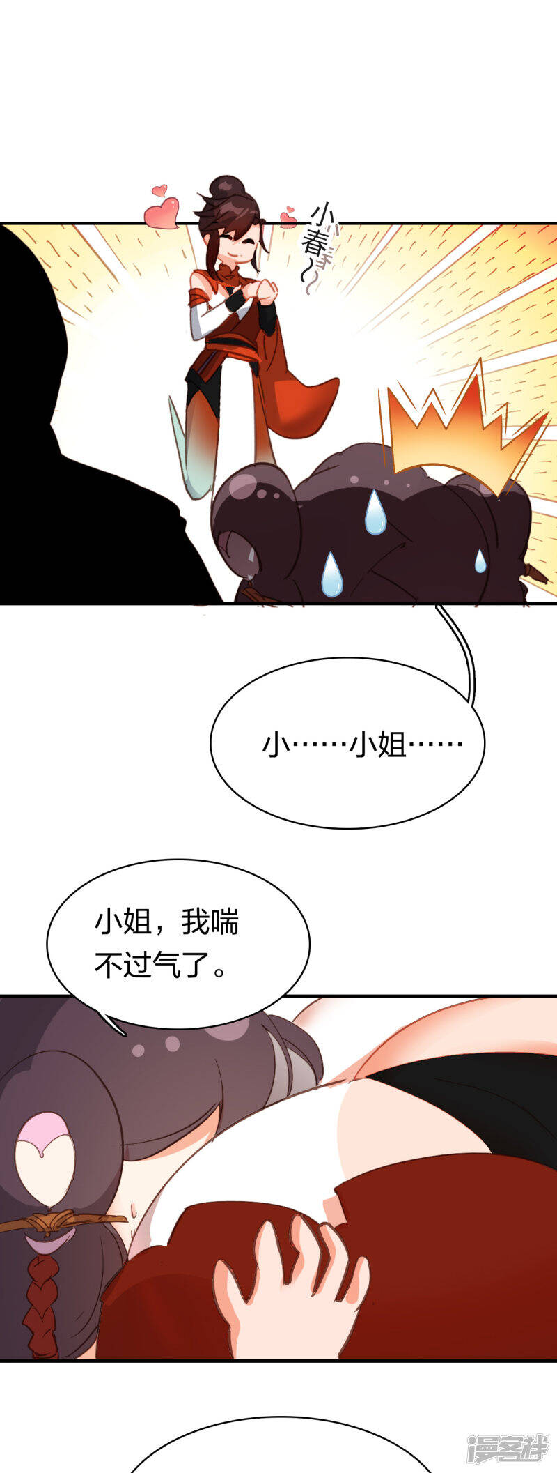 第6话 一拳足矣31