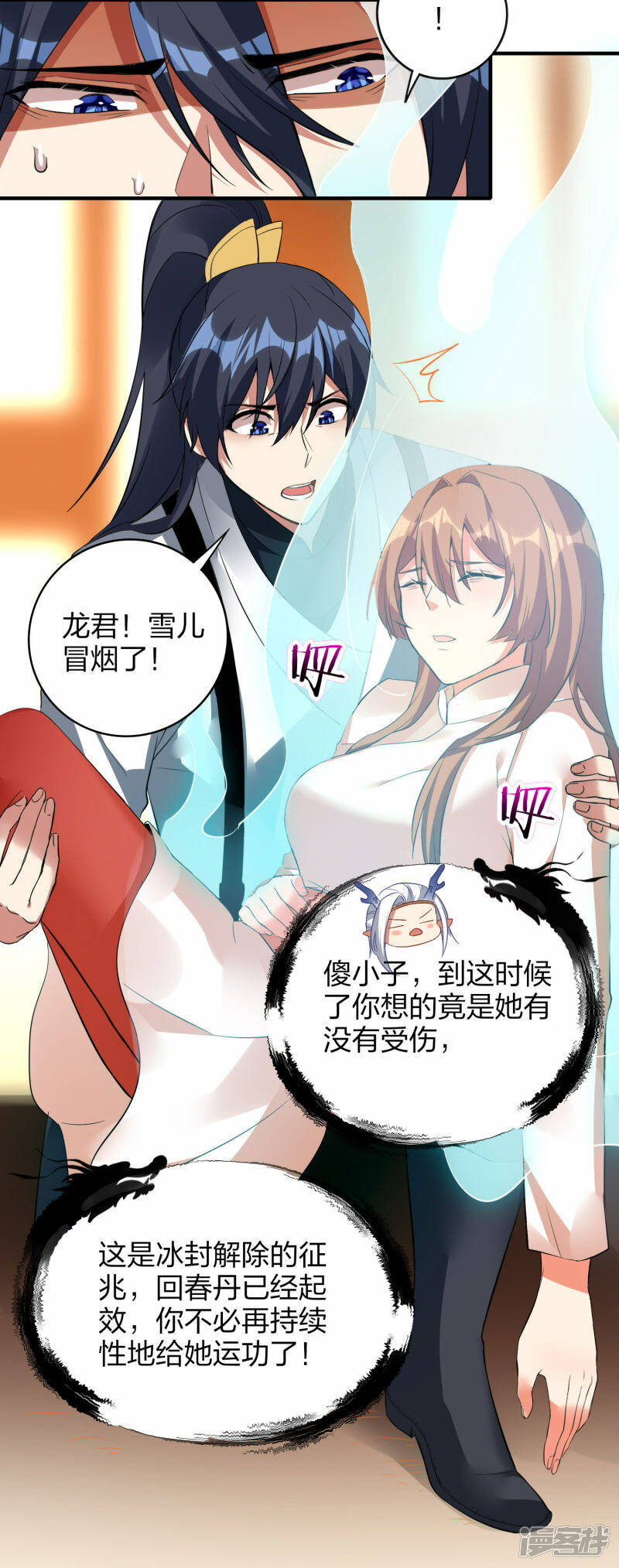 第44话 遭遇报复袭击23