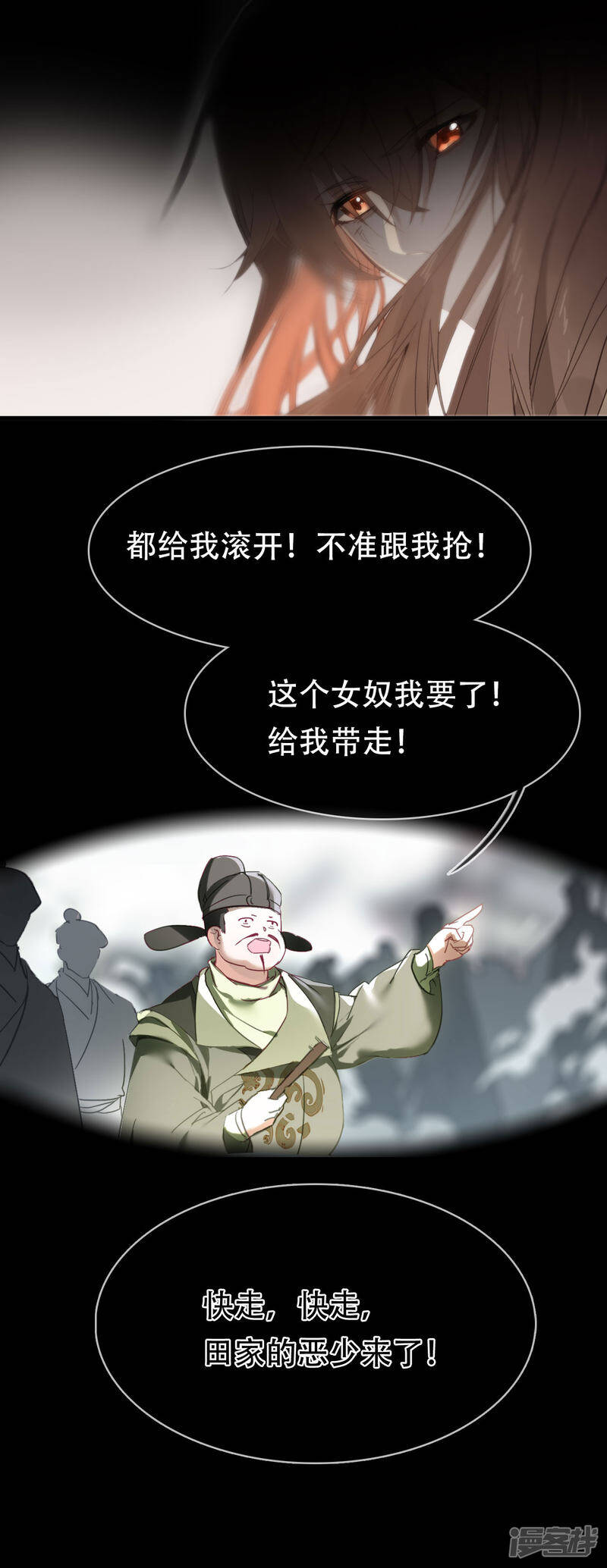 第9话 初遇少女4