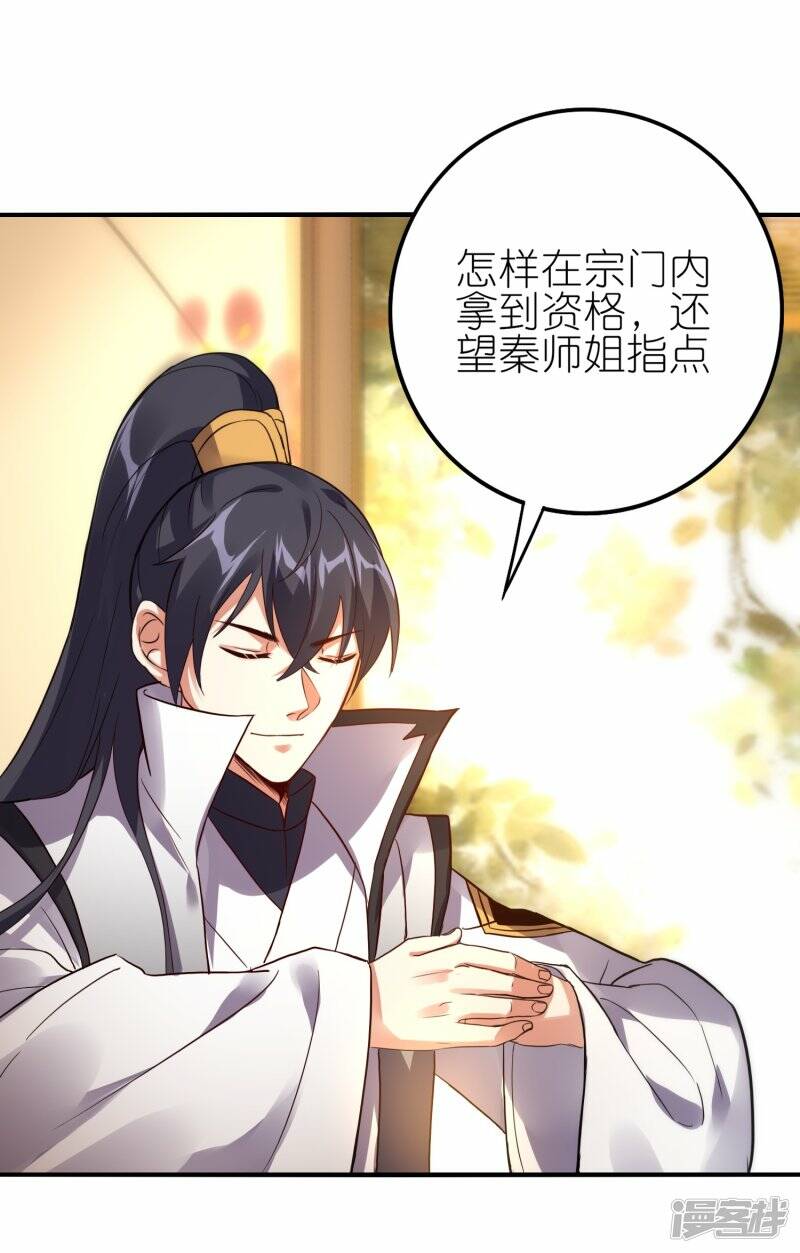 第56话 灵溪谷出事了11