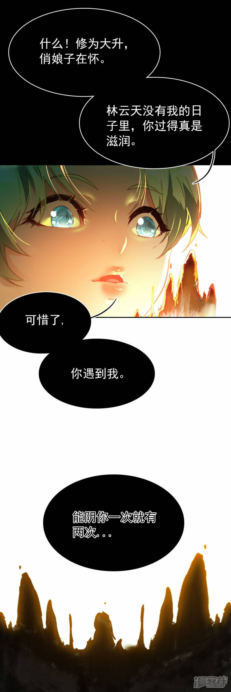 第11话 天赋觉醒28