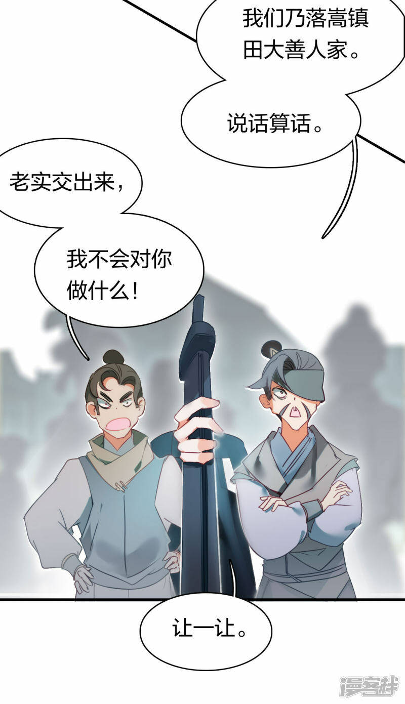第25话 炼药师14