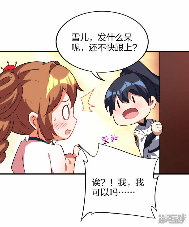 第37话 将成宗主？20