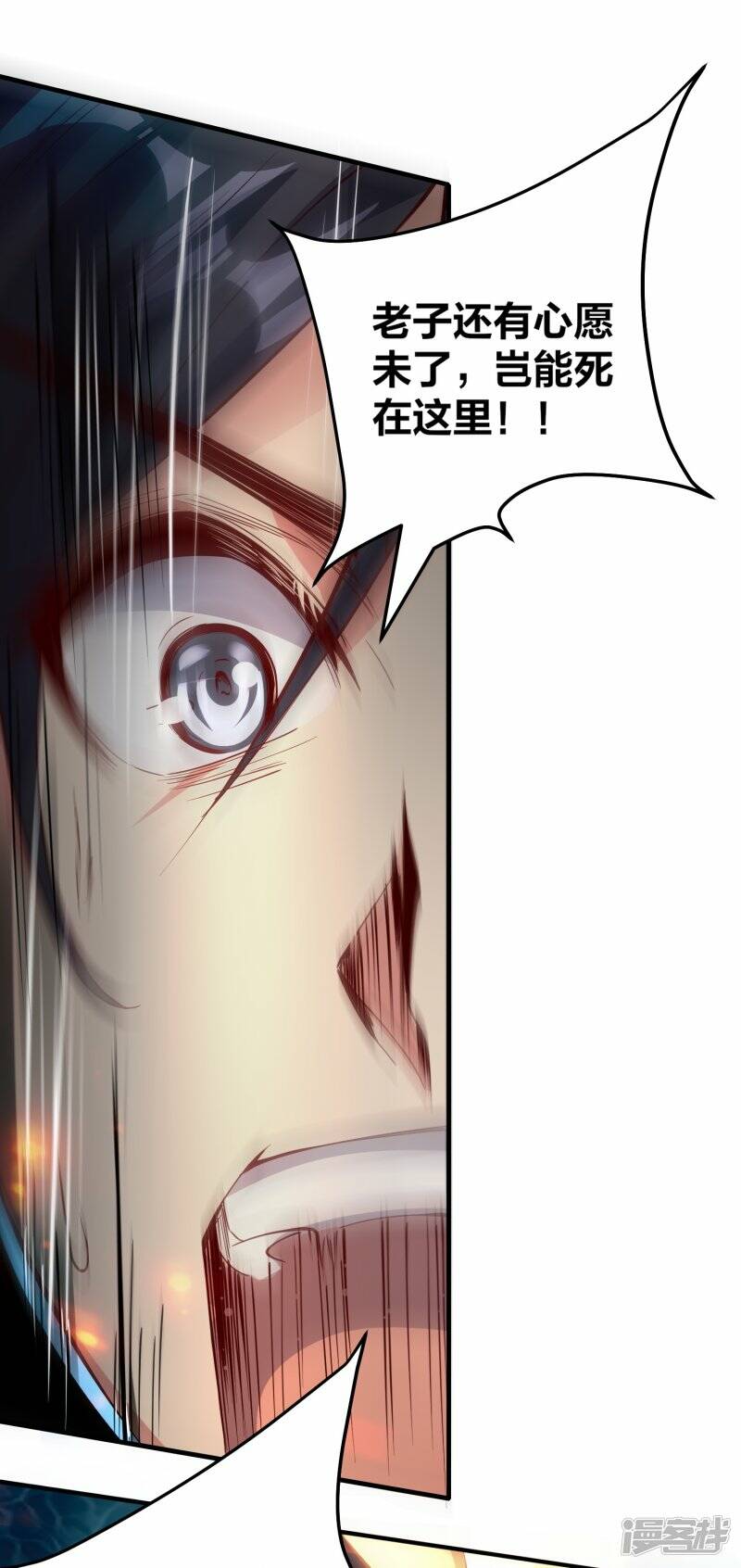 第47话 真龙变19