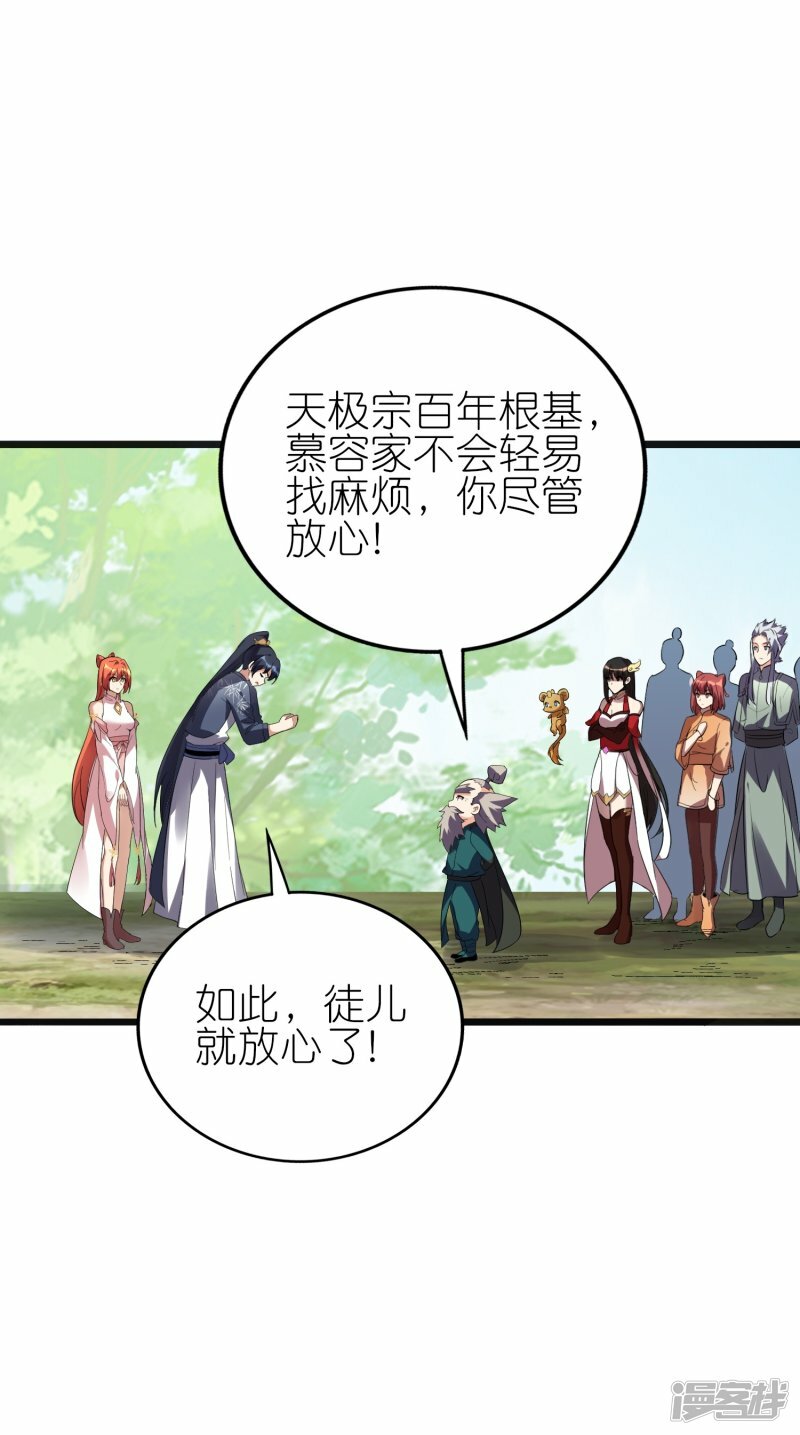 第90话 新的征程23