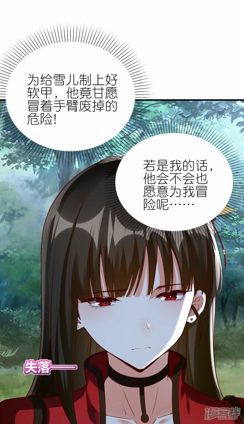 第82话 暗月幽灵共处21