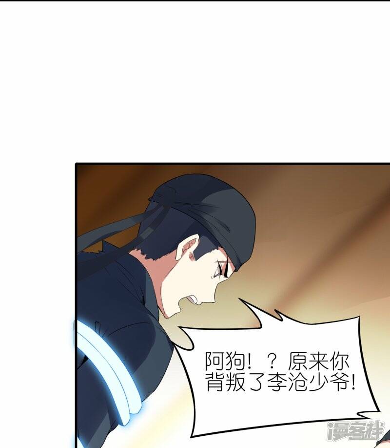 第68话 天极宗VS逍遥阁11