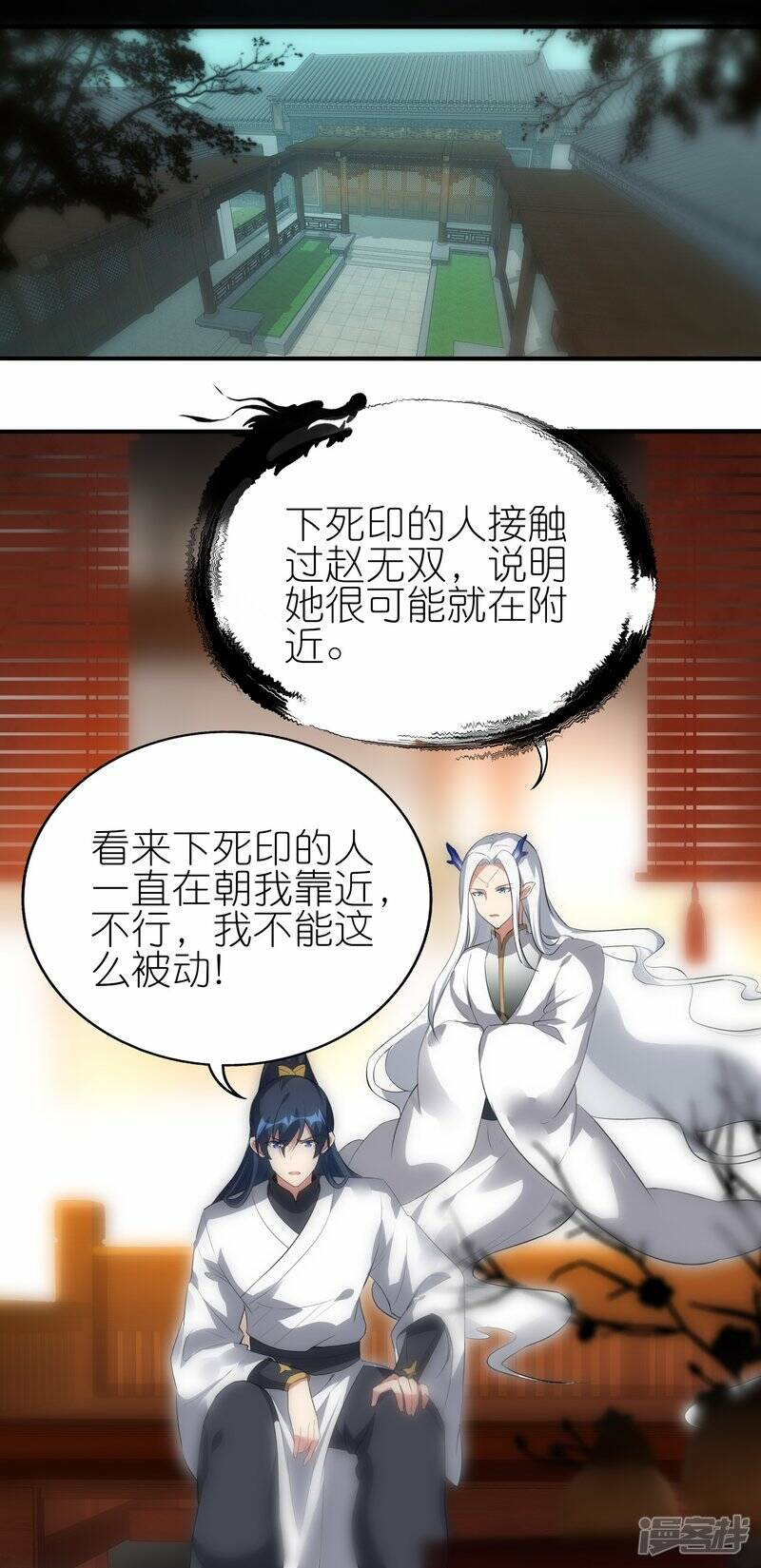 第64话 聚气为剑27