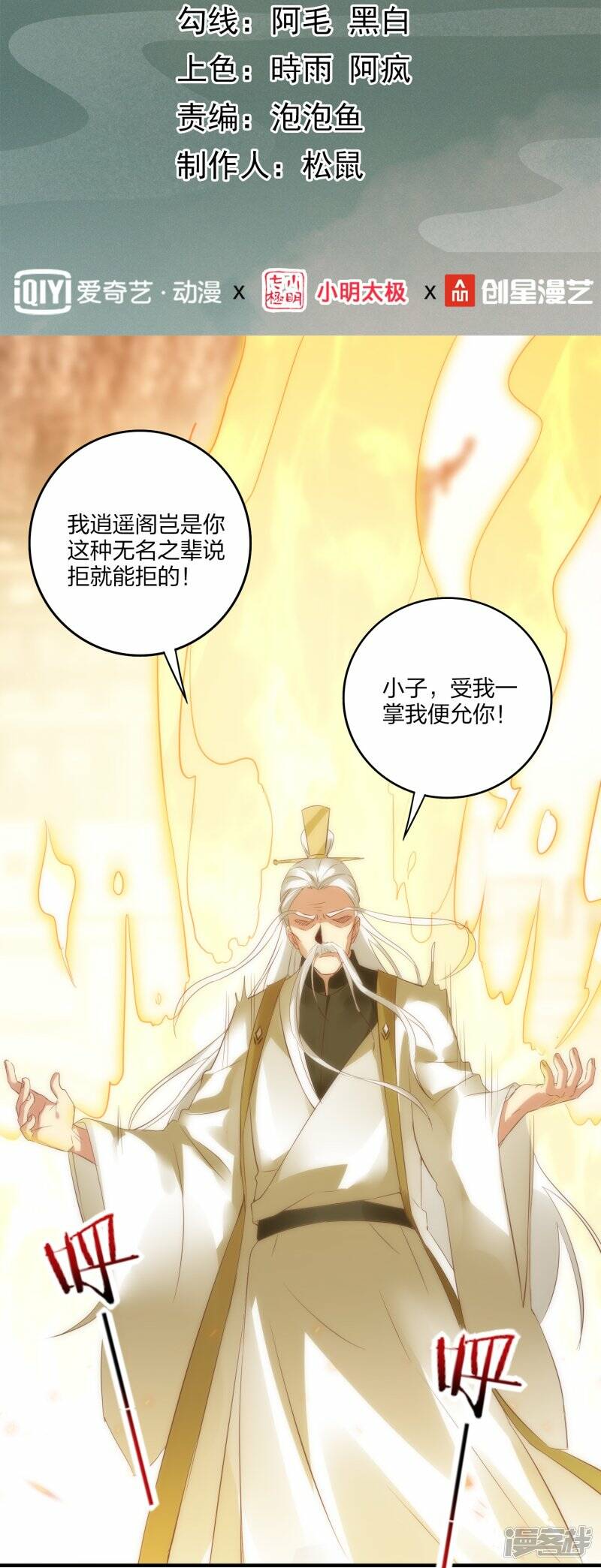 第51话 加入宗门1