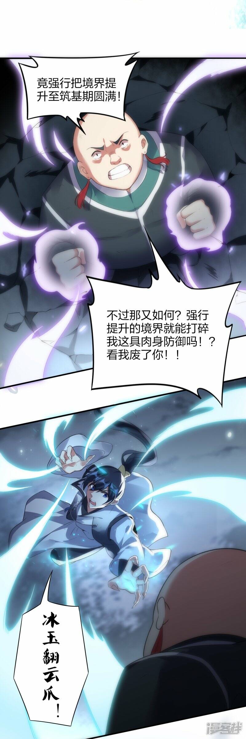 第46话 生阳丹丹方12