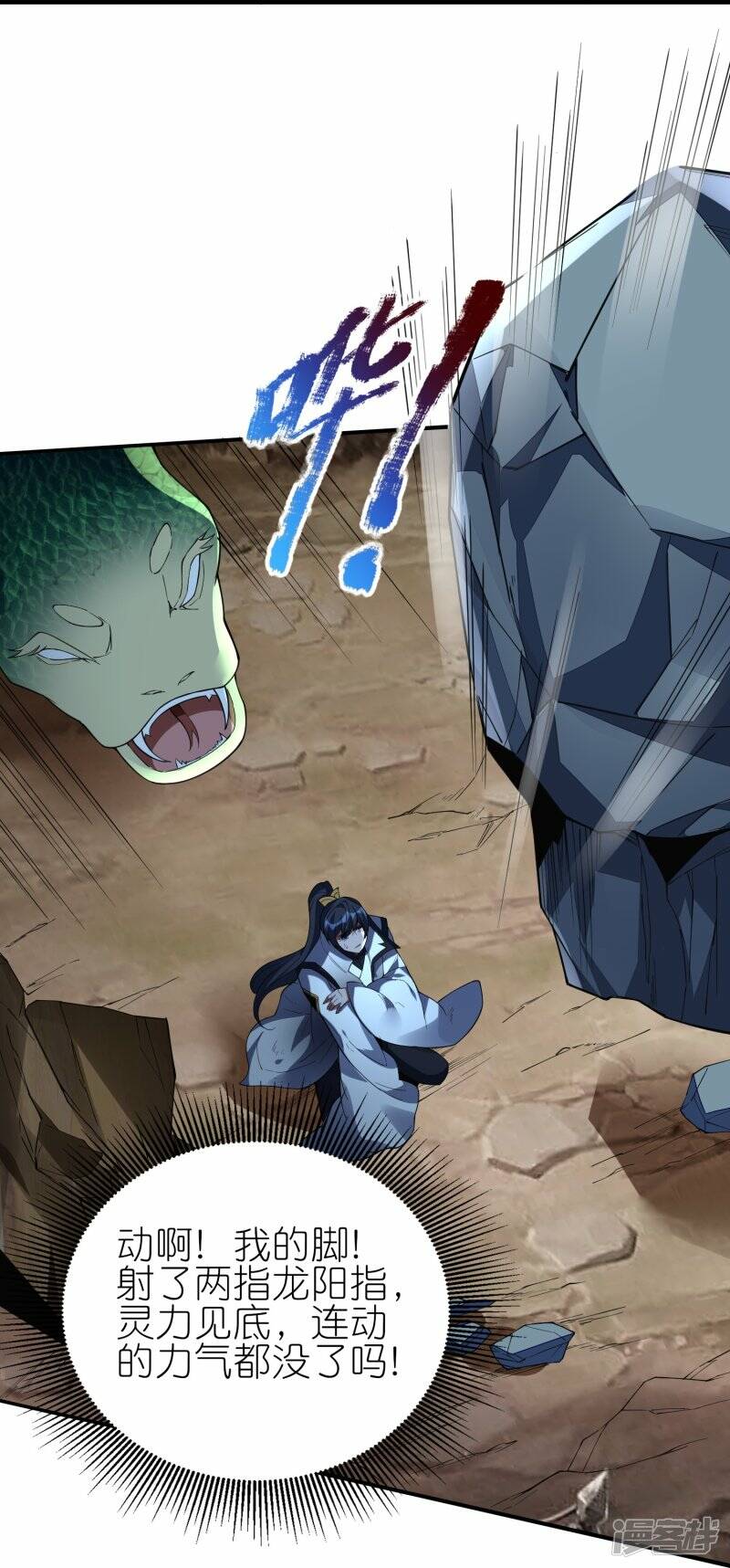 第86话 烈阳指25