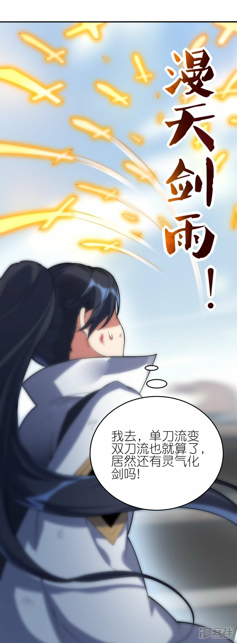 第64话 聚气为剑4
