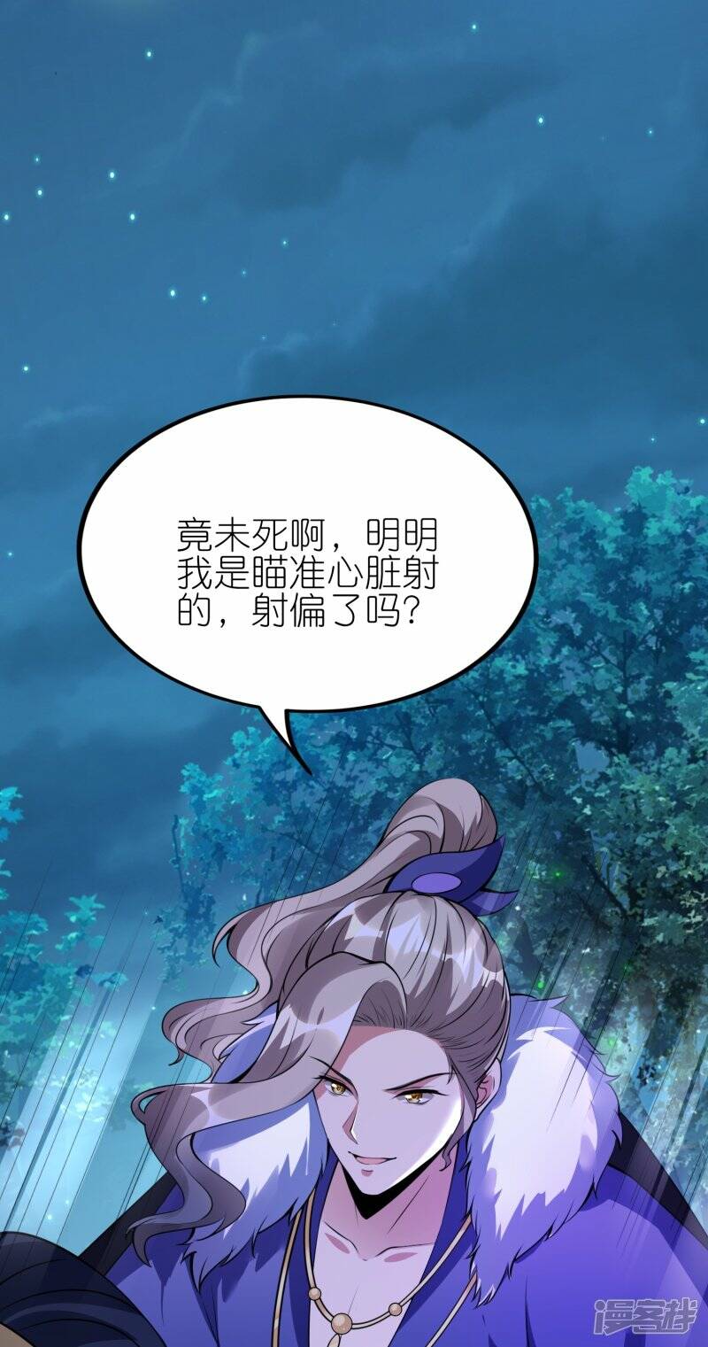 第86话 烈阳指3
